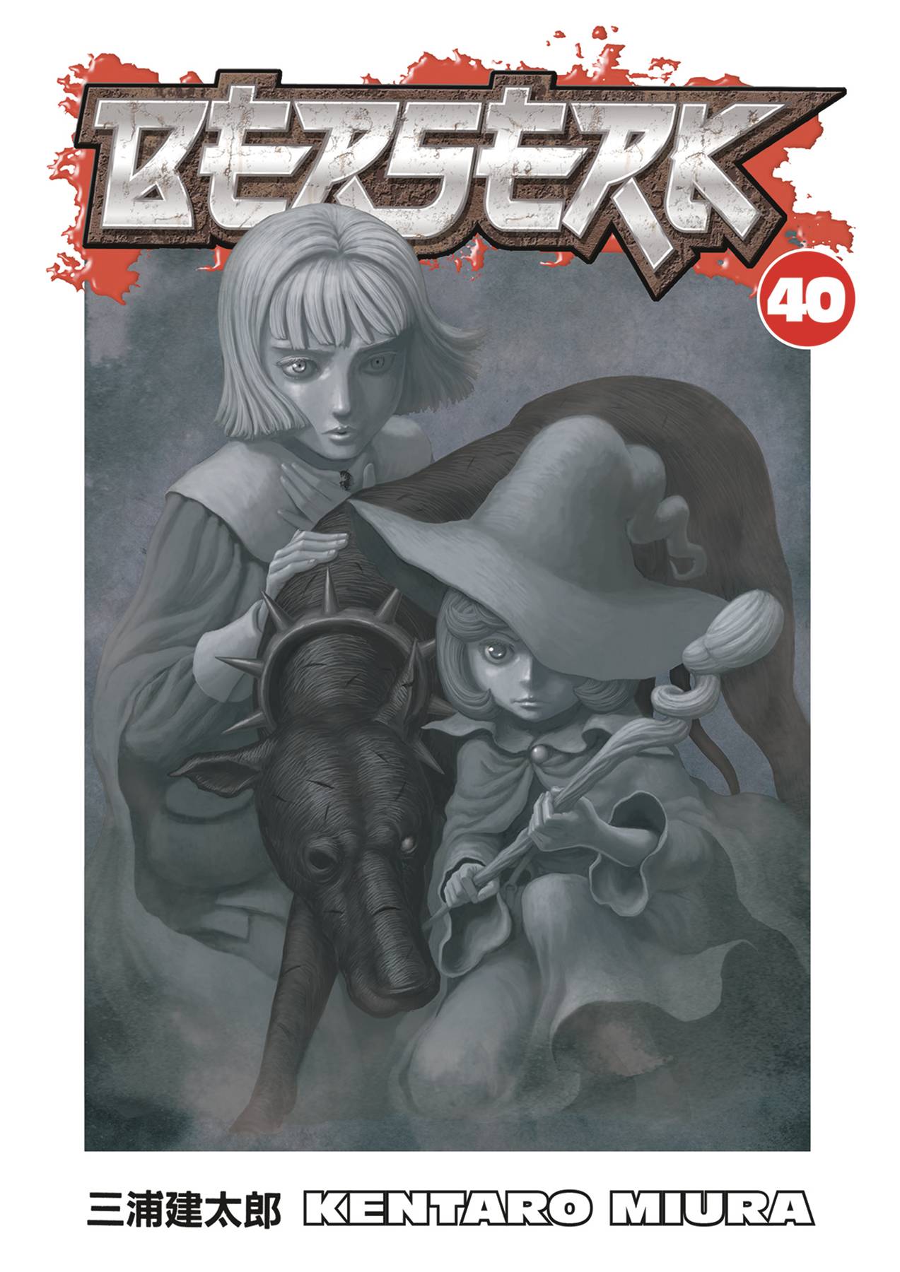 Berserk #40 (2019)