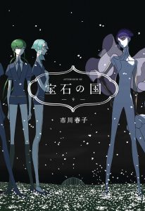 Land of the Lustrous #9 (2019)