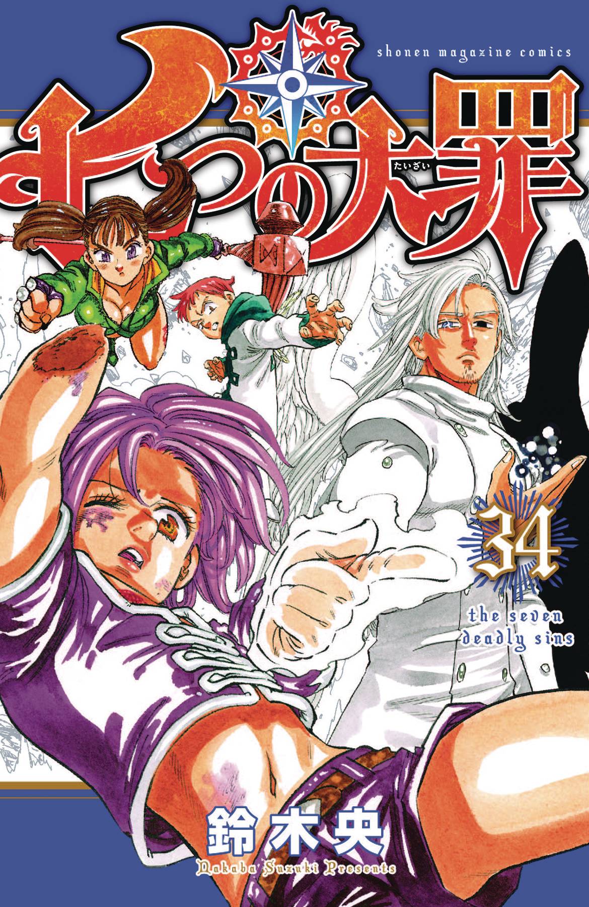 The Seven Deadly Sins #34 (2019)