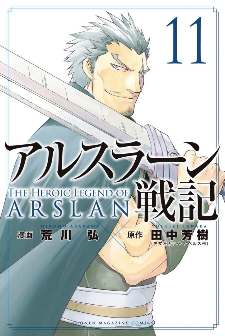 The Heroic Legend of Arslan #11 (2019)