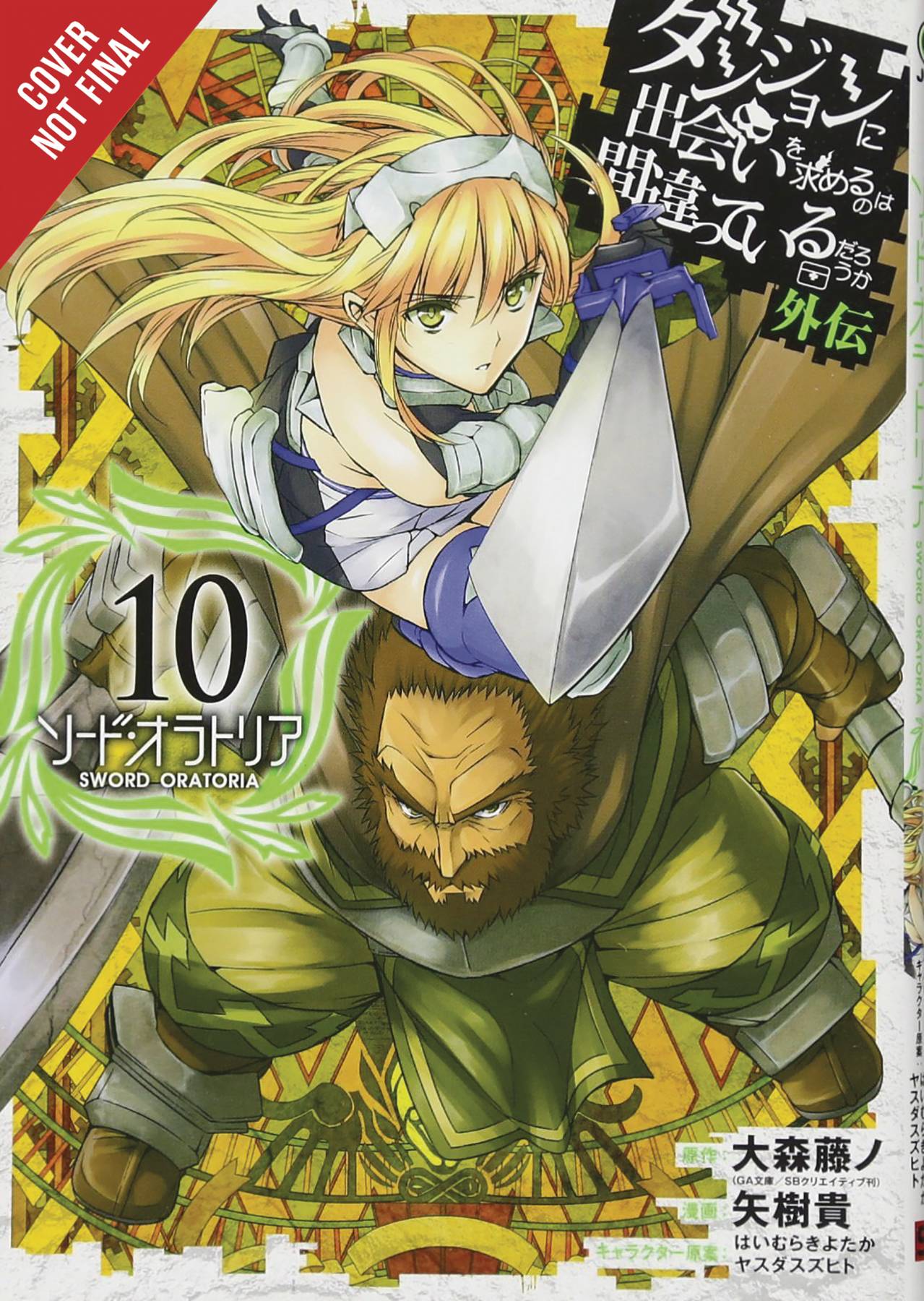 Is It Wrong to Try to Pick Up Girls in a Dungeon?: Sword Oratoria #10 (2020)