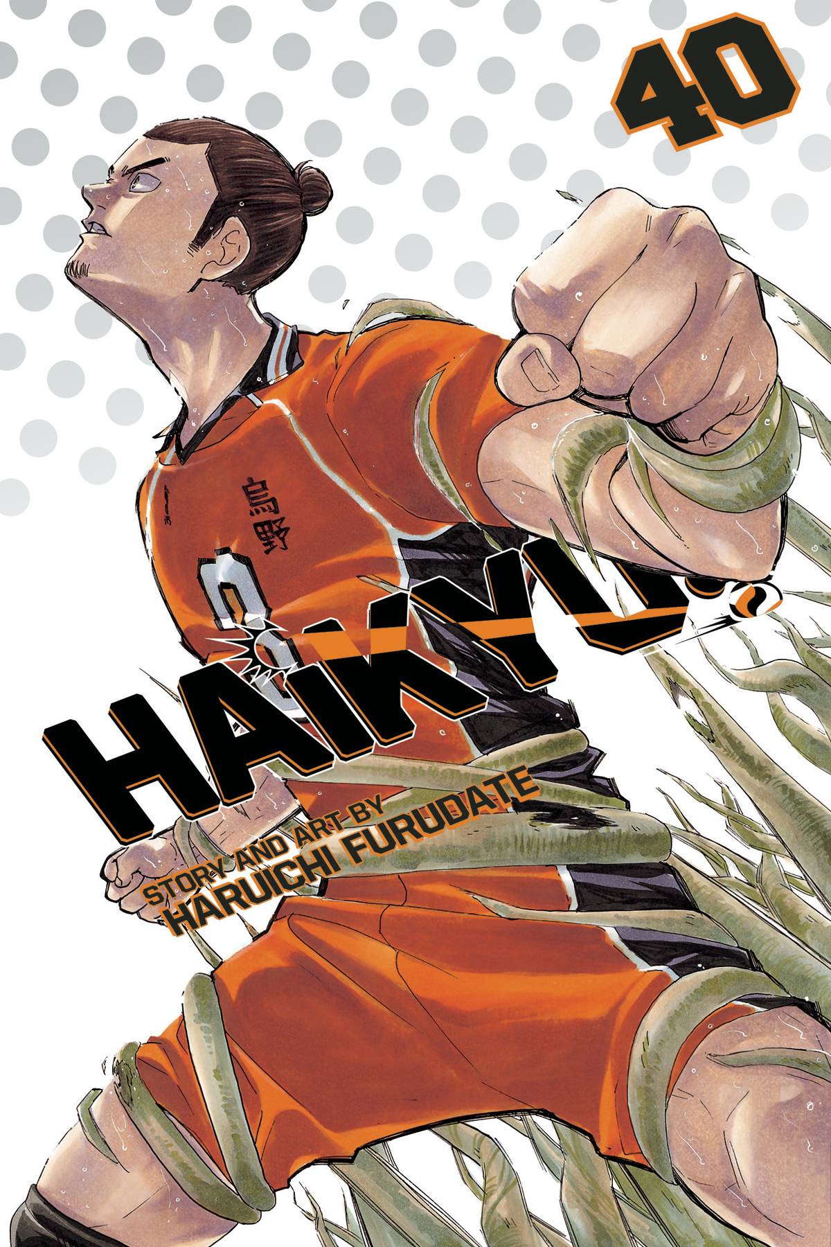 Haikyu!! #40 (2020)