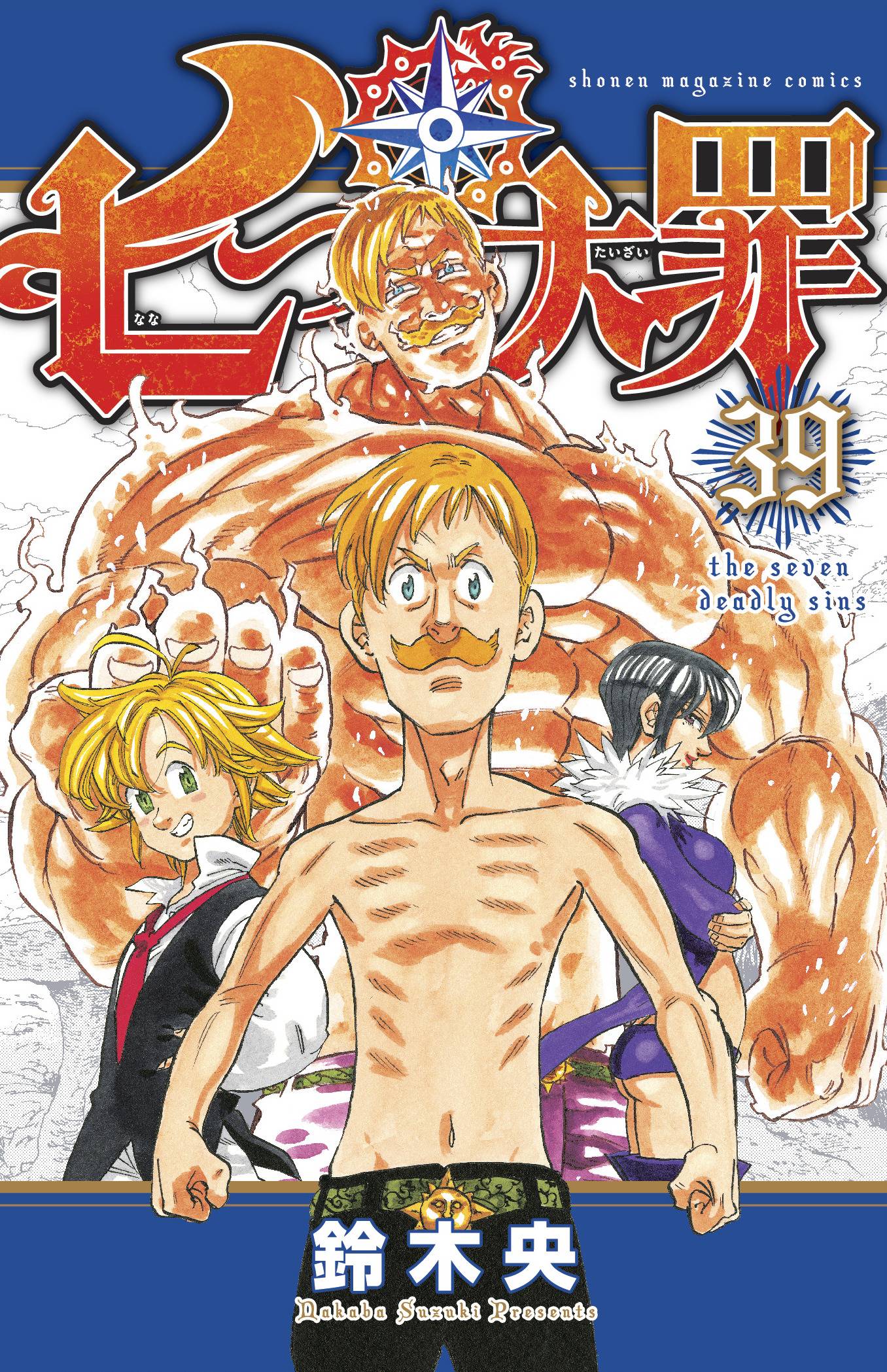 The Seven Deadly Sins #39 (2020)