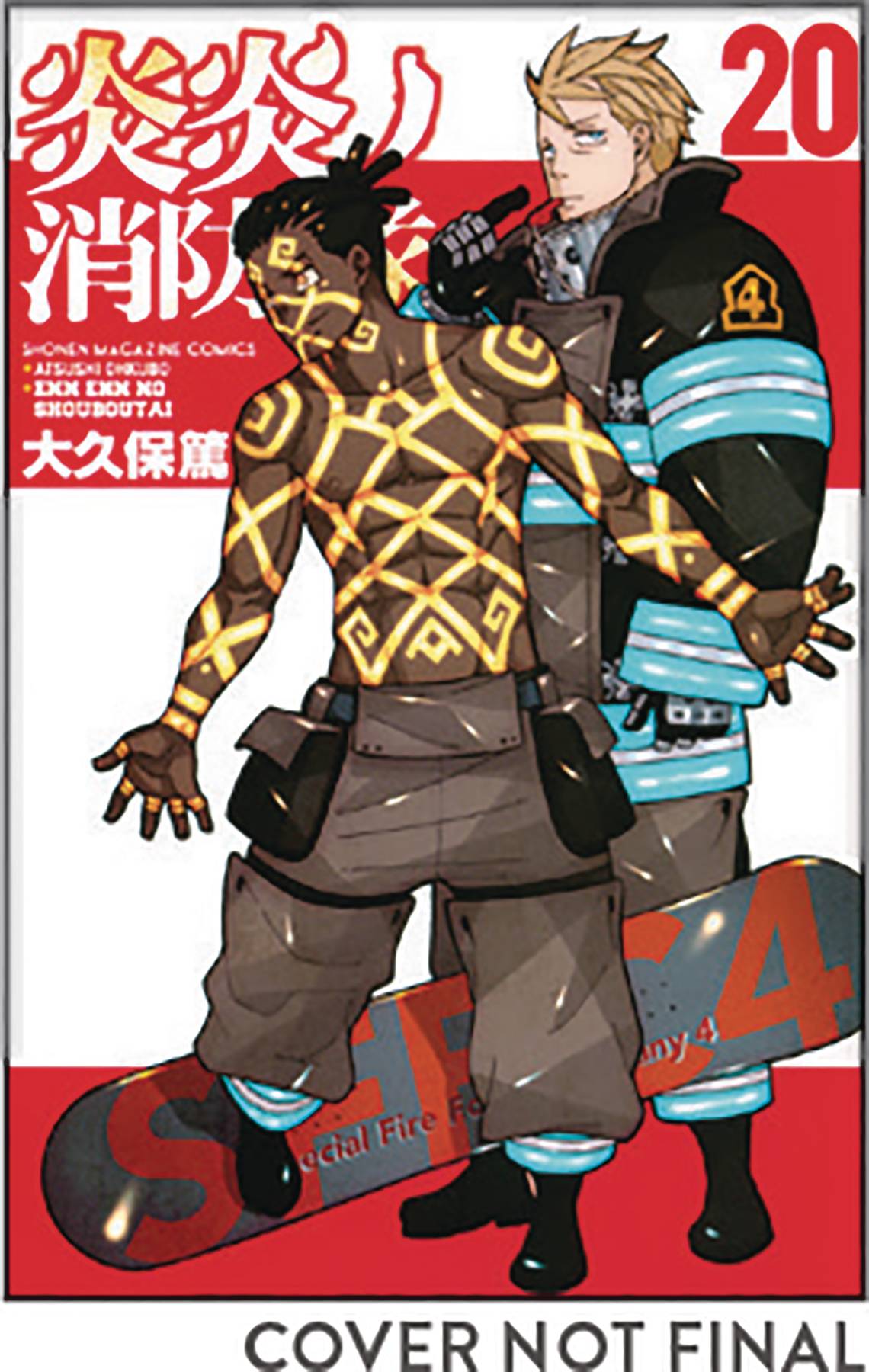 Fire Force #20 (2020)