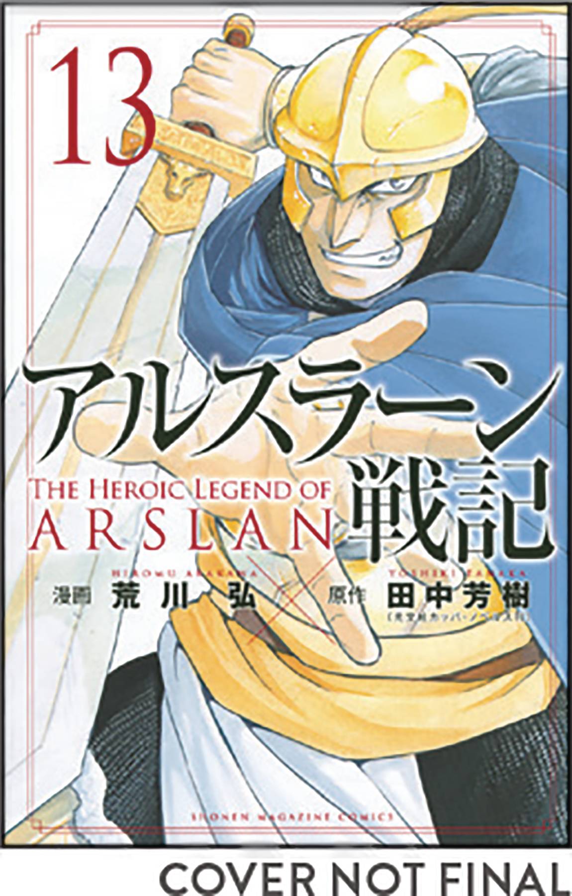 The Heroic Legend of Arslan #13 (2020)