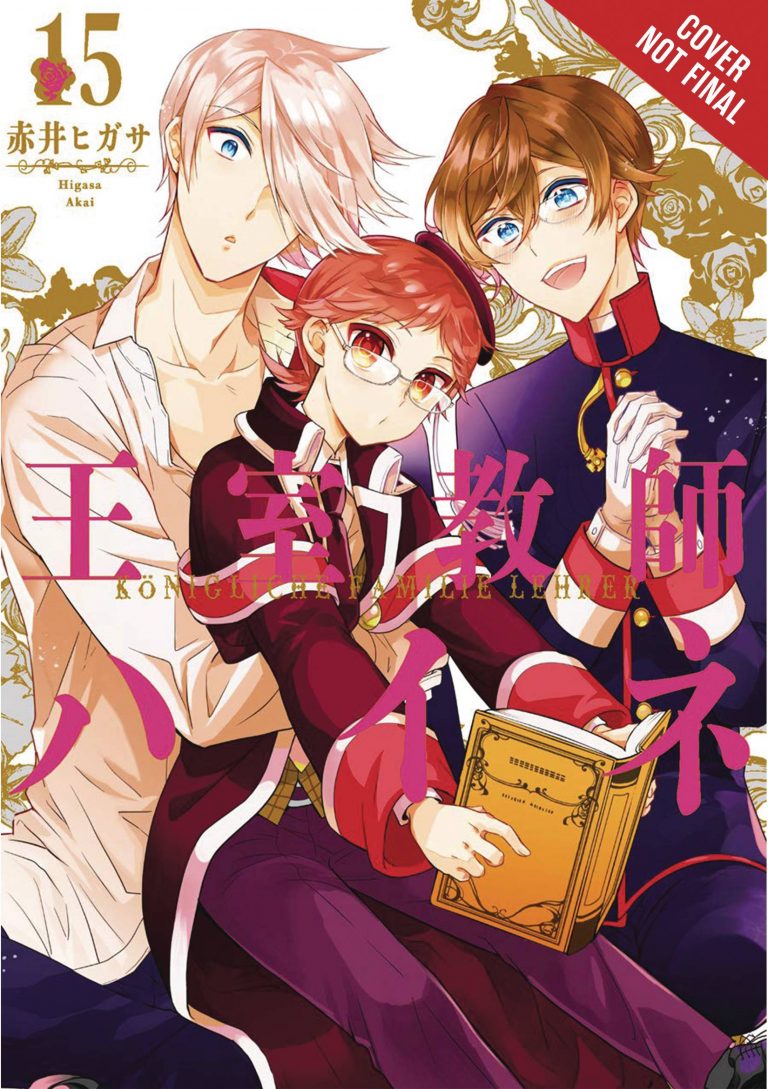 The Royal Tutor #15 (2021)