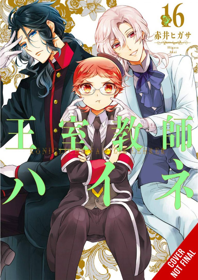 The Royal Tutor #16 (2022)