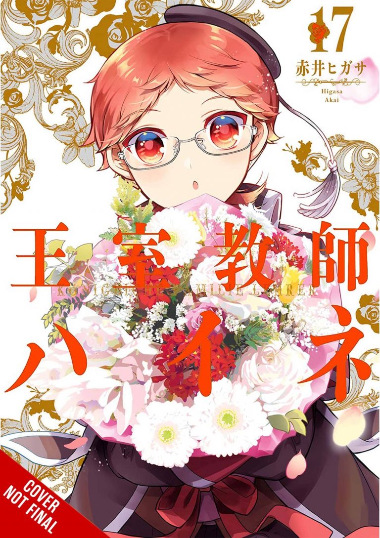 The Royal Tutor #17 (2022)