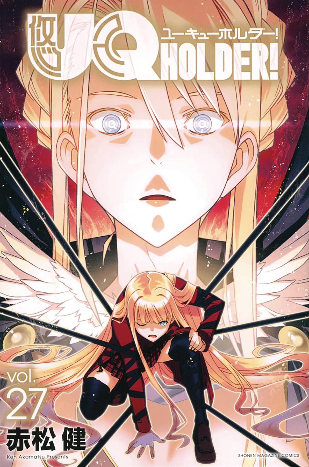 UQ Holder! #27 (2022)