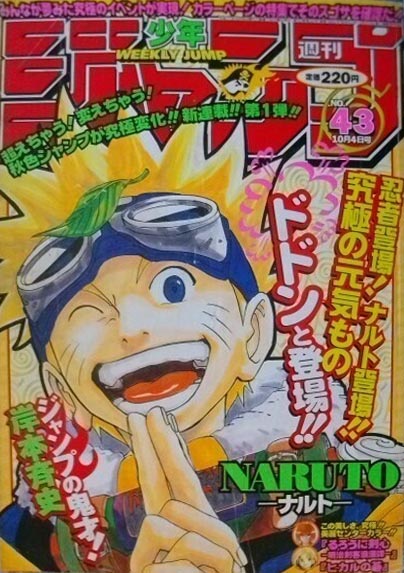 Weekly Shonen Jump #1999/43 (1999)