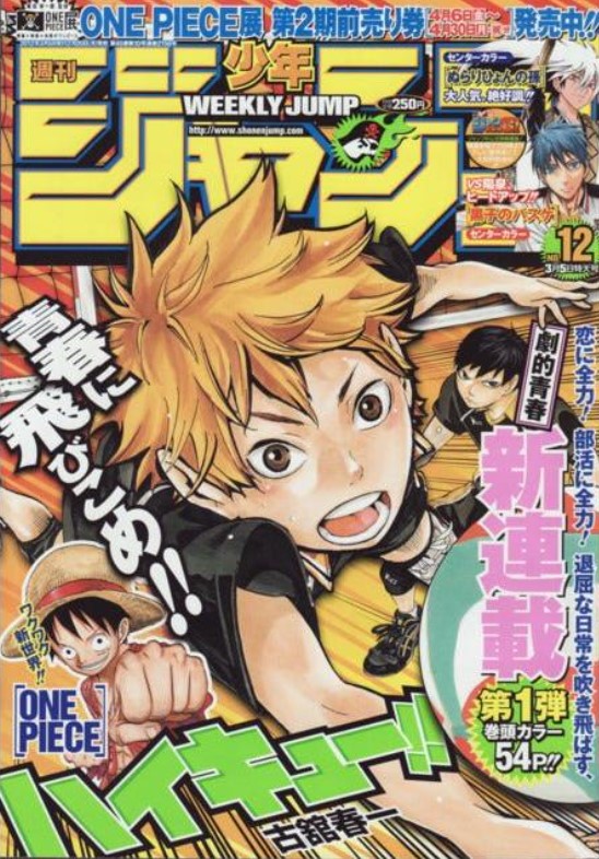 Weekly Shonen Jump #2012/12 (2012)