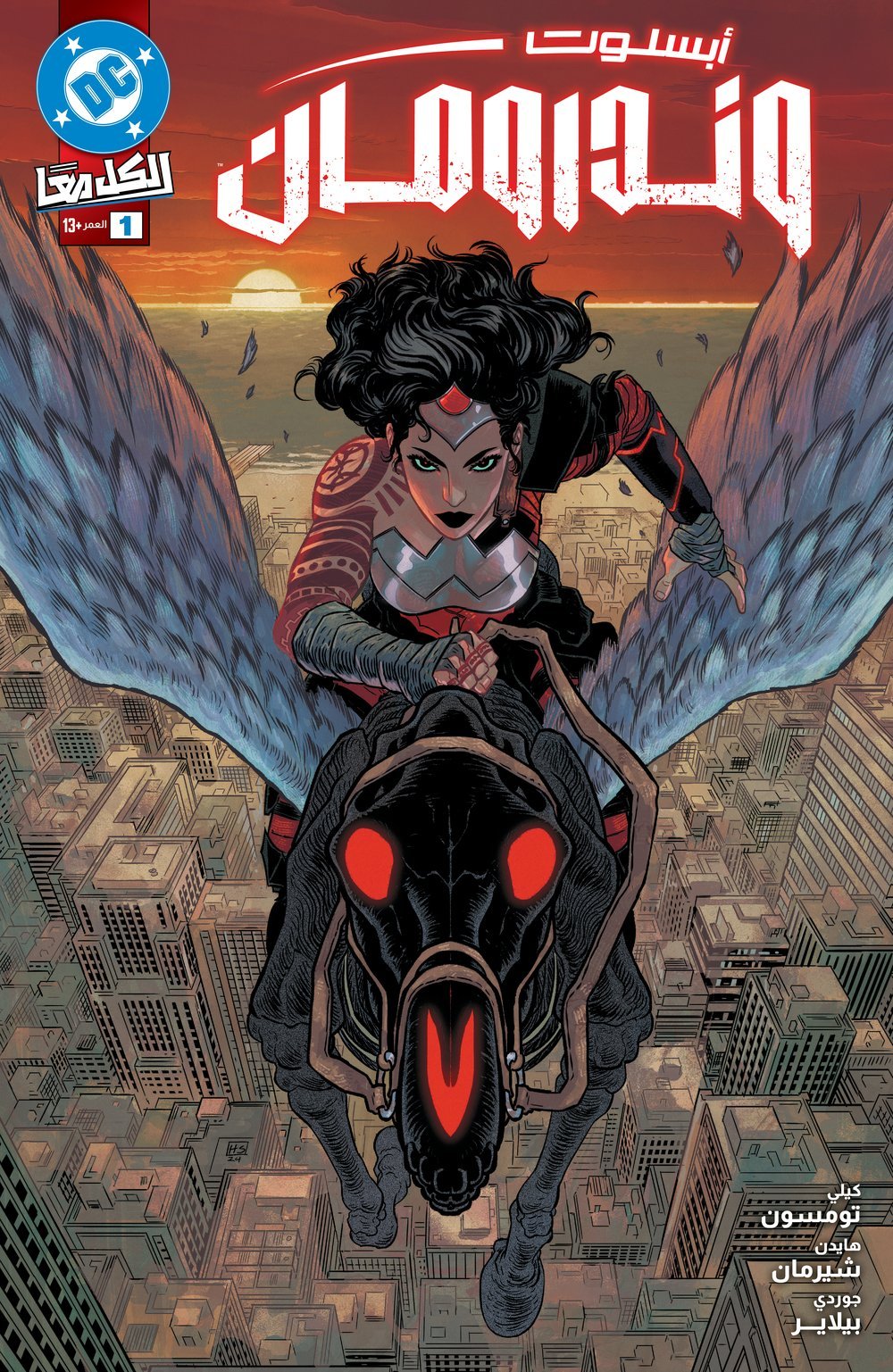 Absolute Wonder Woman [UAE] #1 (2025)