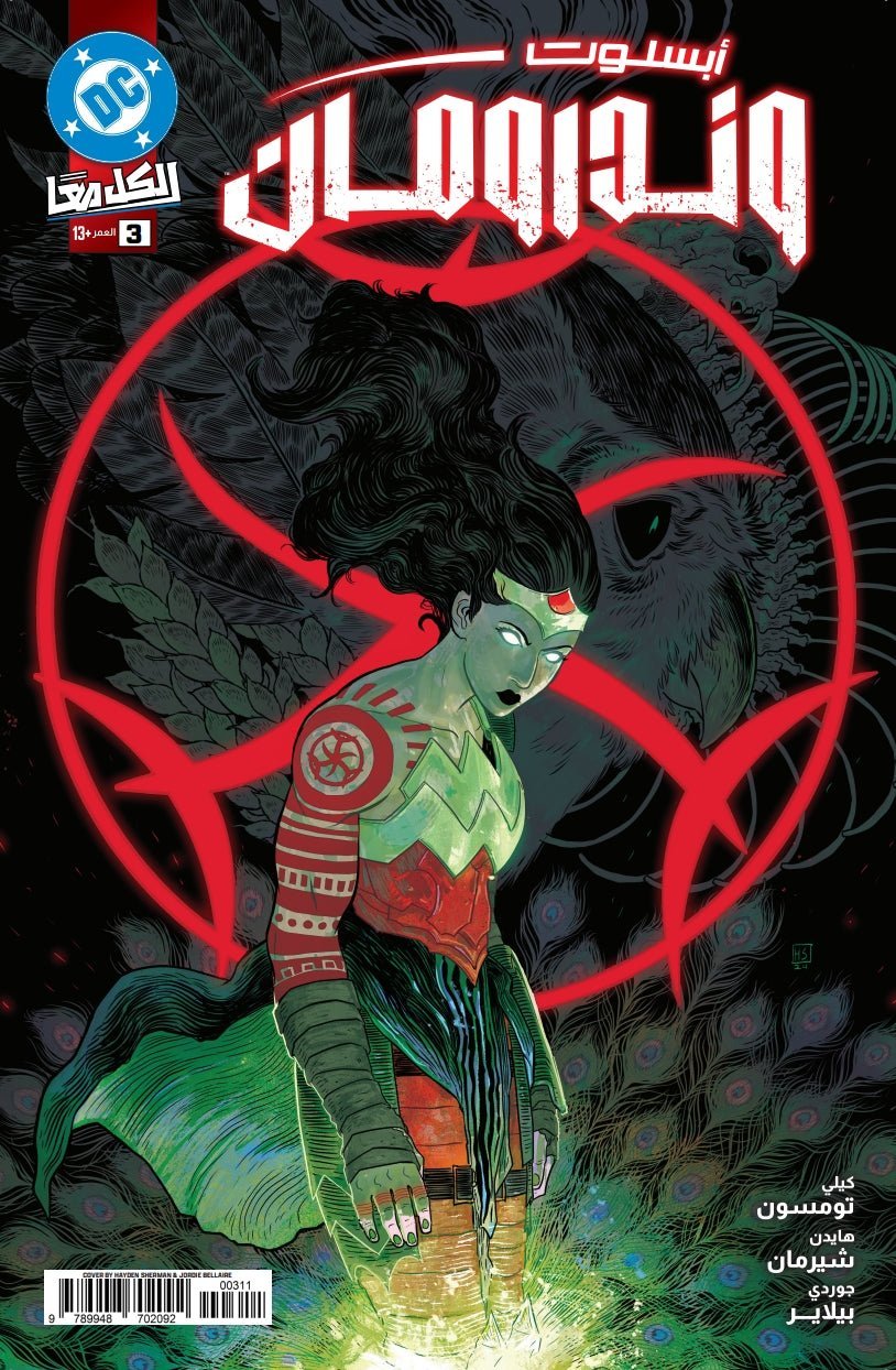 Absolute Wonder Woman [UAE] #3 (2025)