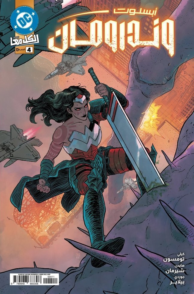 Absolute Wonder Woman [UAE] #4 (2025)
